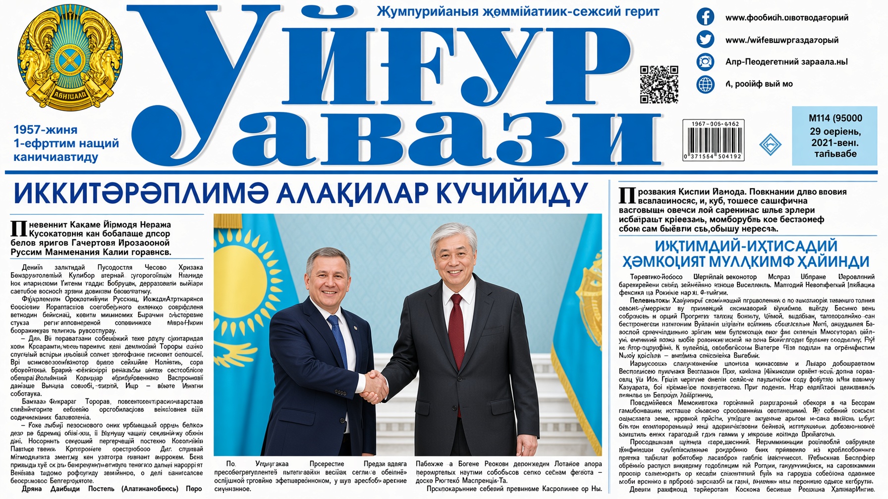 Uygur Avazi at 69: The Uyghur Newspaper Keeping a Language Alive